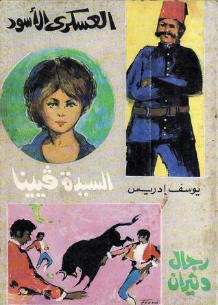 العسكري الأسود، السيدة فيينا، رجال وثيران