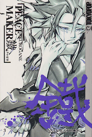 Peace Maker Kurogane 03