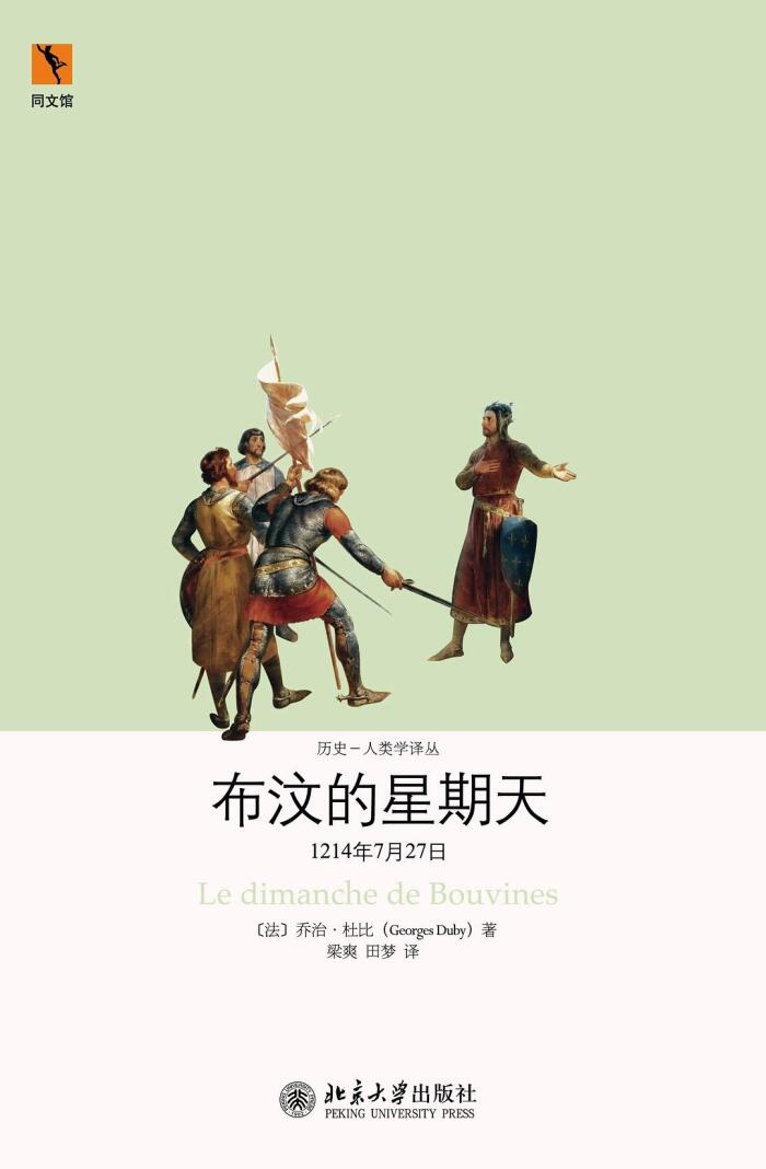 布满的星期开天: 1214年7月27日