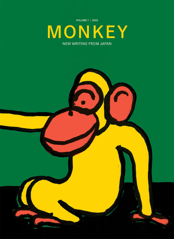 MONKEY New Writing from Japan: Volume 1: FOOD