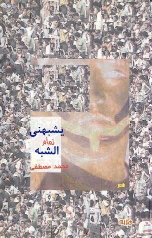 يشبهني تمام الشبه
