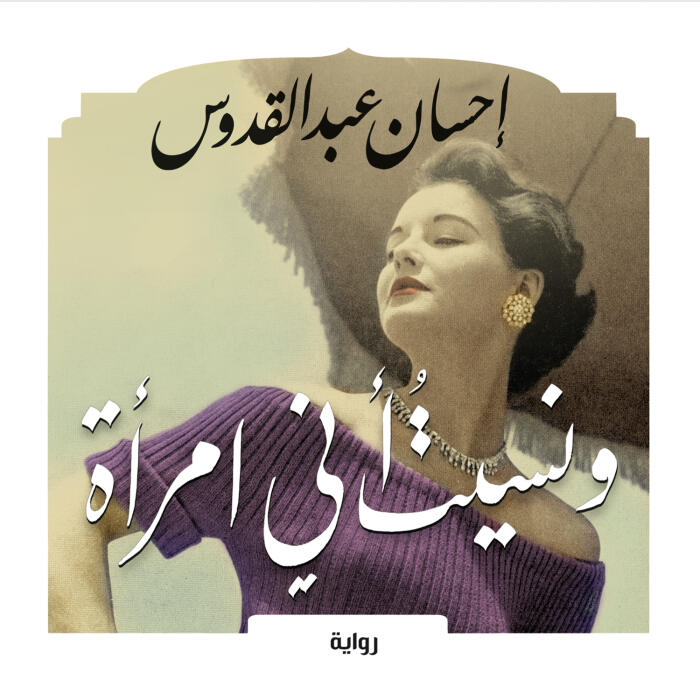 ونست أني أميرة