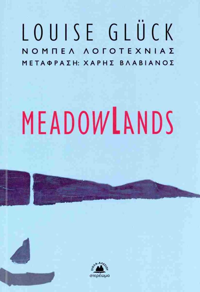 Meadowlands
