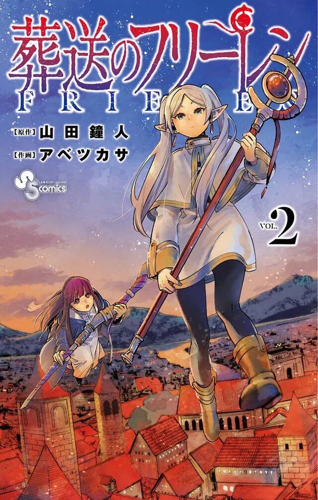 葬送のフリーレン 2 [Sōsō no Frieren 2]
