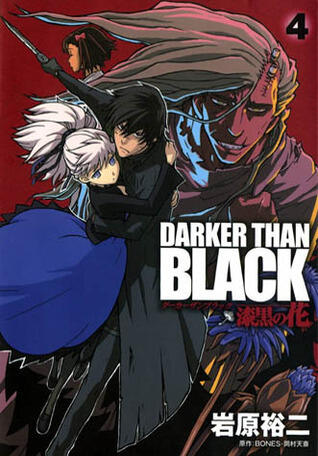 Darker than Black 漆黒の花 4