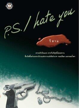P.S. I hate you