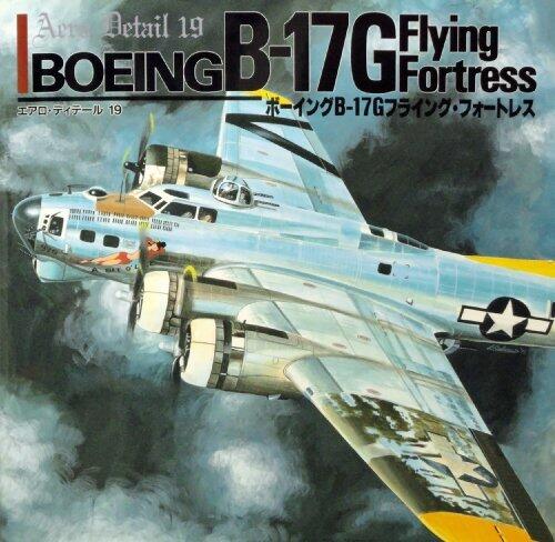 Boeing B-17G Flying Fortress - Aero Detail 19