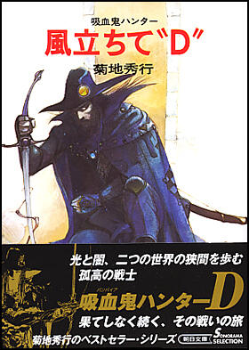 風立ちて"D"