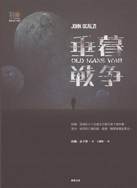 垂暮戰爭