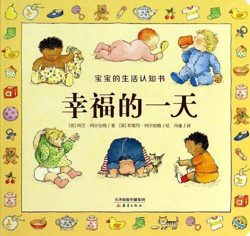Children and young children still grow up happy day treasure