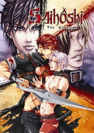 Saihôshi The Guardian Volume 1 (Yaoi) 1st Edition