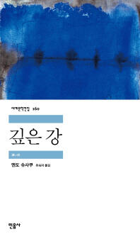 해미니강