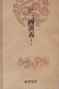 The Romance of Three Kingdoms