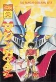 Mazinga Z vol. 11