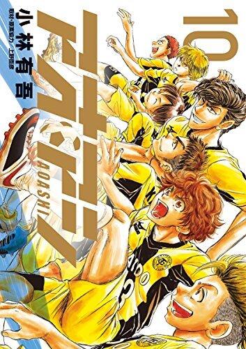 Ao Ashi (Vol. 10)