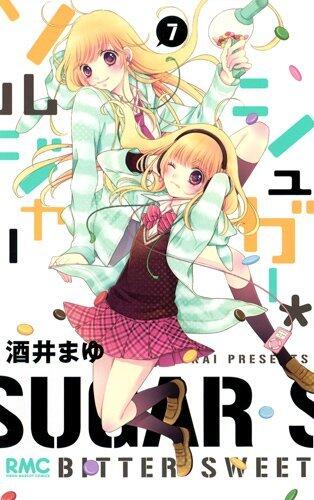 シュガー＊ソルジャー 7
