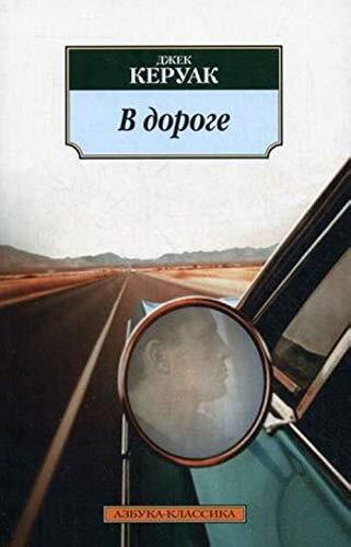 On the Road