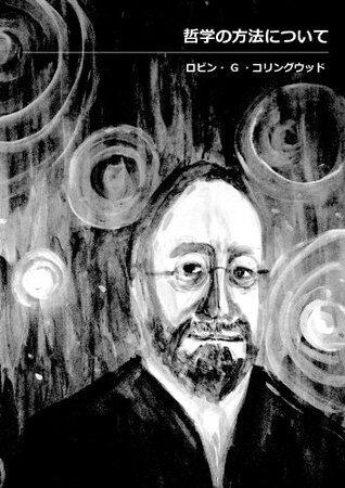 An Essay on Philosophical Method
