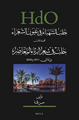 Aleppo Through Poets Eyes: Aleppo in Contemporary Elegiac Poetry 2011-2020 (Handbook of Oriental Studies. Section 1 the Near and Middle East, 164)
