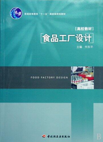 Food Plant Design