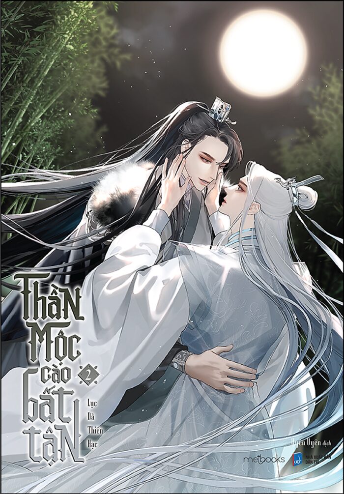 神木撓不盡 The White Cat's Divine Scratching Post