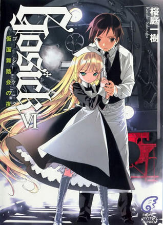 Gosick VI (ゴシック) (Kamen-Butōkai no Yoru)