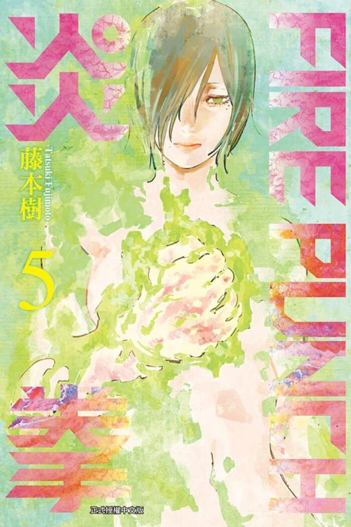 Fire Punch (Volume 5)
