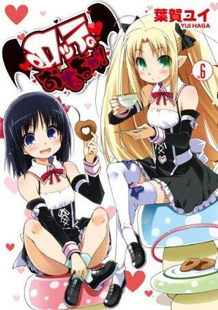 ロッテのおもちゃ！(6) (電撃コミックス)