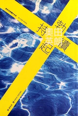 持續勃起