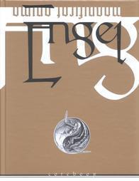 Engel: Libro básico