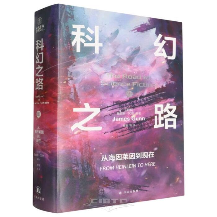 The Road to Science Fiction(Hardcover)
