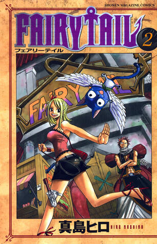 フェアリーテイル 2 [Fearī Teiru 2]