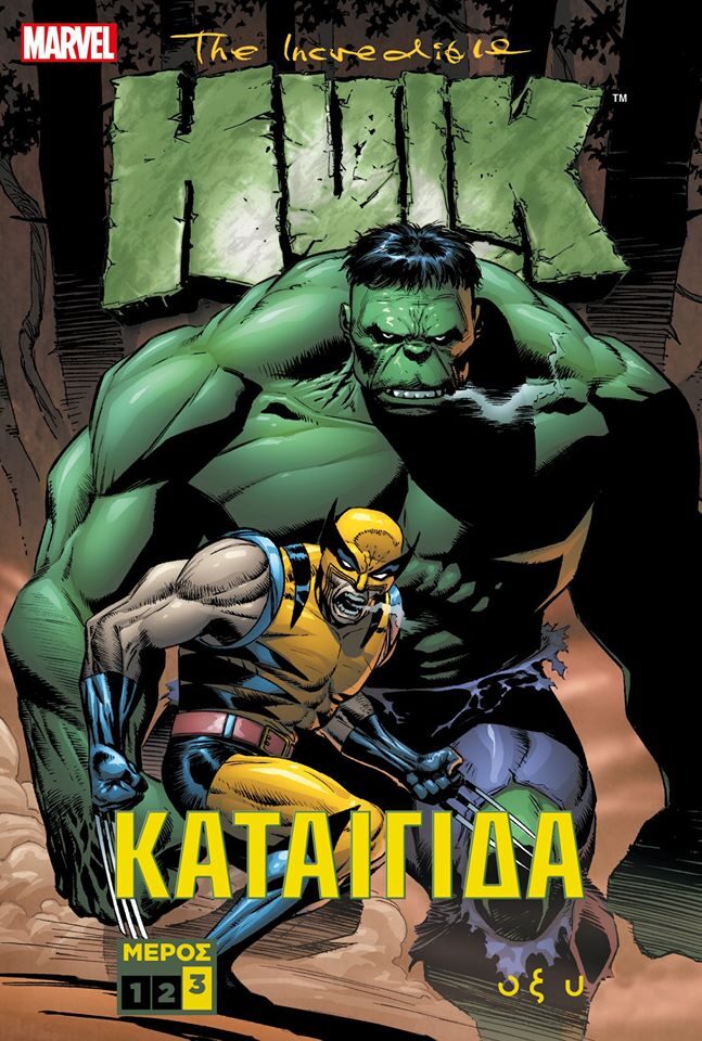 The Incredible Hulk: Καταιγίδα, Μερος 3