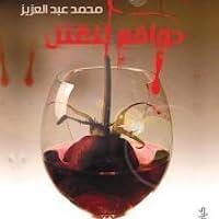 محمد عبد العزيز