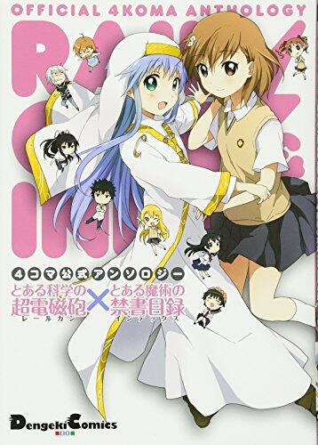 To Aru Majutsu no Index Railgun Iru Kagaku 4 Frame Official Anthology