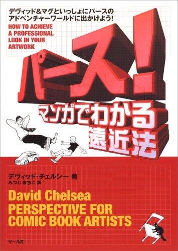 Pāsu Manga De Wakaru Enkinhō
