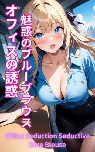 Office Seduction: Seductive Blue Blouse AI Beautiful Women Illustration Collection