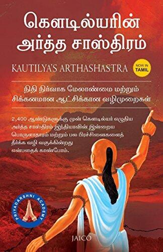 Arthashastra