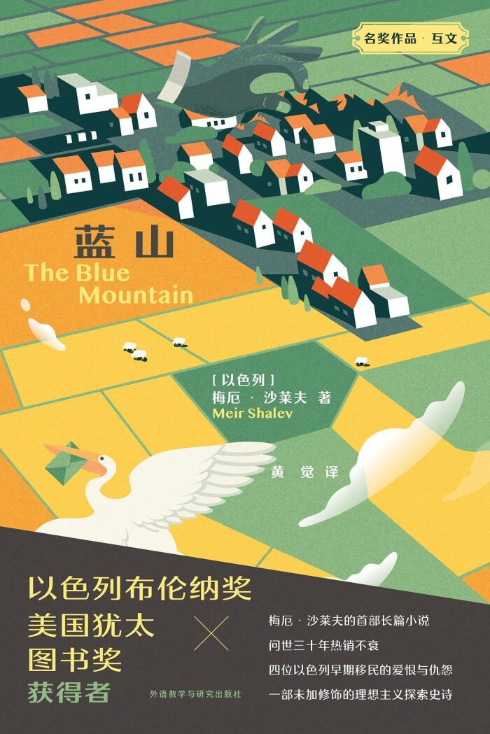 蓝山