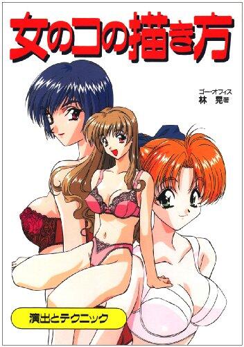How to Draw Manga Girls, Volume 1