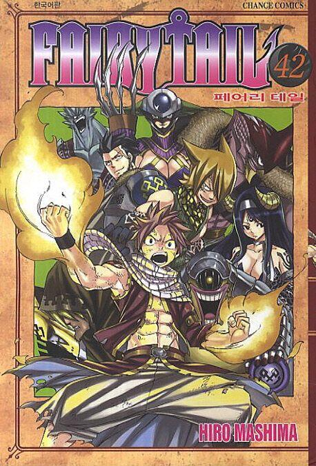 Fairy Tail 42