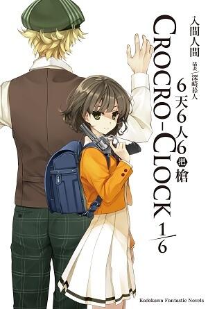 6天6人6把槍 1／6