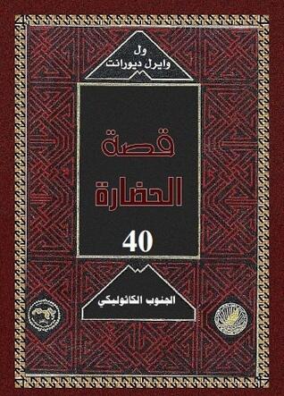 روسو والثورة
