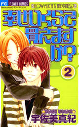 幸せいくらで買えますか? 2 [Shiawase Ikura de Kaemasu ka? 2]