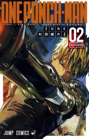 ワンパンマン [One Punch Man]
