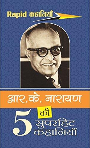 R.K. Narayan Ki Paanch Superhit Kahaniyan: A Journey Through the Heart of India (5 Superhit Kahaniyan (Stories))