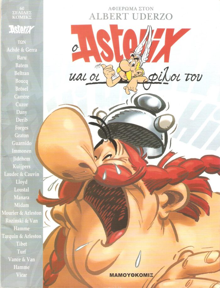Ο Asterix και οι φίλοι του