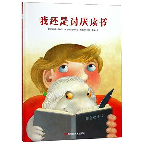 I Still Hate to Read!