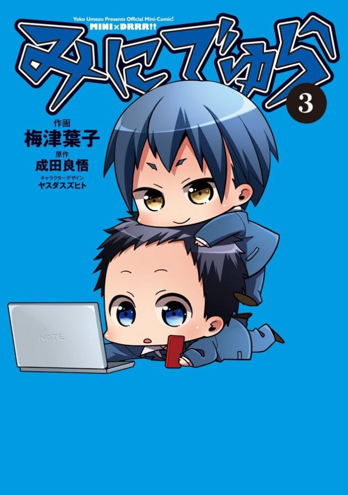 みにでゅら (3)