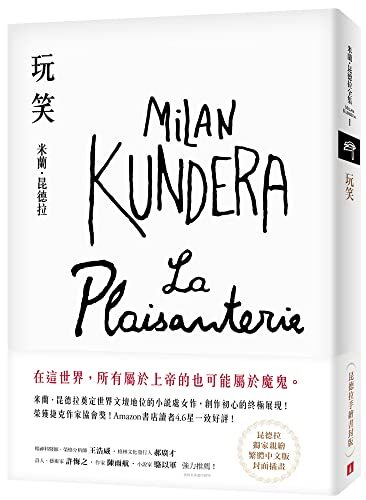 La Plaisanterie